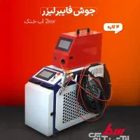 دستگاه جوش لیزر ۴کاره|ماشین‌آلات صنعتی|مشهد, شهرک صنعتی مشهد|دیوار
