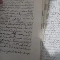 کتاب|کتاب و مجله مذهبی|طالقان, |دیوار