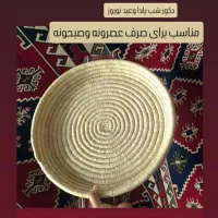 سینی حصیری بافت  عمده  و تک|فعالیت داوطلبانه|کرج, کوی مهر|دیوار