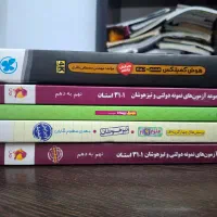 کتاب قبولی نمونه نهم به دهم