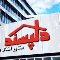 فروش-آپارتمان-145-انقلاب