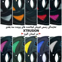 فیلامنت چاپ سه بعدی|خدمات پیشه و مهارت|کرج, برغان|دیوار