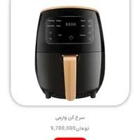 سرخ کن بدون روغن|اجاق گاز و لوازم برقی پخت‌وپز|اردبیل, |دیوار