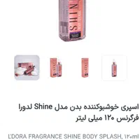 محصولات بهداشتی و مراقبتی لدورا با مشاوره رایگان