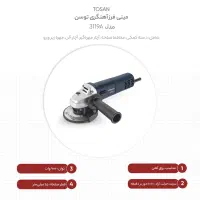 مینی فرز توسن مدل 3119A با قدرت 900 وات