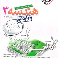 کتاب های کنکور قلمچی|کتاب و مجله آموزشی|تهران, شهرک دریا|دیوار