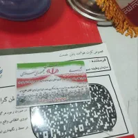 خدمت سربازی