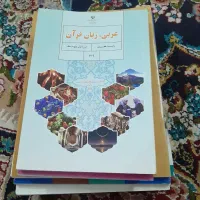 کتاب درسی  کلاس هفتم