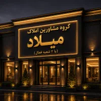 مغازه فروشی خیابان سیدالشهدا ۳۶ متری