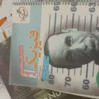 فیزیک خیلی سبز جامع