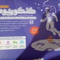 کنکوریوم انسانی ویژه 404