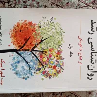 کتاب های رشته مکانیک وروانشناسی|کتاب و مجله آموزشی|تهران, سلسبیل شمالی|دیوار