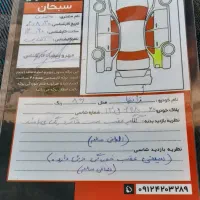 زانتیا ۲۰۰۰|خودرو سواری و وانت|کرج, گلشهر|دیوار