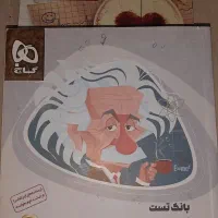 کتاب تست رشته تجربی|کتاب و مجله آموزشی|باغ بهادران, |دیوار