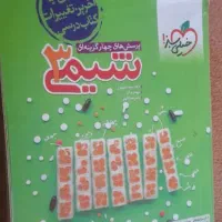 فروش کتاب کنکور رشته ریاضی فیزیک|کتاب و مجله آموزشی|شیراز, پشم شیشه|دیوار