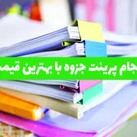 پرینت