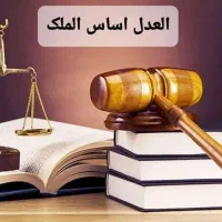 وکیل دادگستری