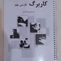 جزوه پایه نهم  فارسی ، مطالعات ، علوم ، فصل۳ریاضی