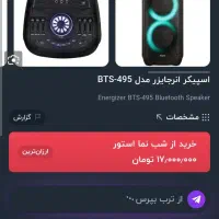 اسپیکر|سیستم صوتی خانگی|کرمان, |دیوار