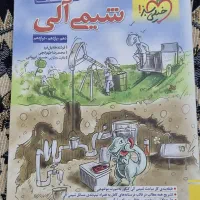 کتاب درسی|کتاب و مجله آموزشی|کنارک, |دیوار