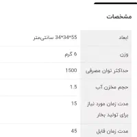 بخارشو زیر قیمت|جاروبرقی، جارو شارژی، بخارشو|بندرعباس, |دیوار