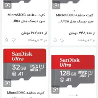 رم گوشی 64،32،16|لوازم جانبی موبایل و تبلت|مرند, |دیوار