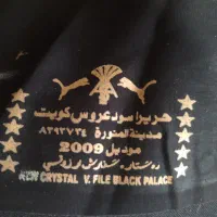 یک قواره پارچه چادری