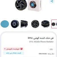 فلش|لوازم جانبی موبایل و تبلت|مشهد, وکیل‌آباد|دیوار