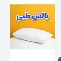 بالشت طبی رویا/گردن درد/دیسک گردن/تشک صادراتی|رختخواب، بالش، پتو|قم, شاد قلی|دیوار