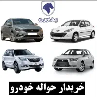دفتر خرید و فروش و معاملات حواله و مشاوره