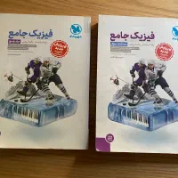 کتاب فیزیک جامع دوازدهم‌ریاضی مهروماه