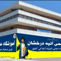 آموزشگاه