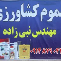 چالکود زمستانه کود کامل و پتاس|خدمات باغبانی و درختکاری|ارومیه, |دیوار