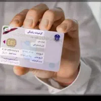 مدارک گمشده کارت ملی گواهینامه پایان خدمت