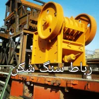 فک فوق سنگین