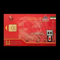 اجاره کارت سوخت شما