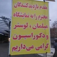 فروشنده  جهت کار در قرفه