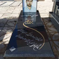 سنگ مزار کنگاور|خدمات پیشه و مهارت|خزل, |دیوار