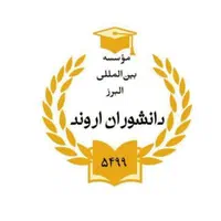 اعطا سریع مدرک در کل مقاطع با استعلام مادام العمر