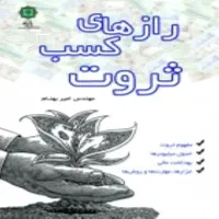 فروش کتب تخفیف دار|کتاب و مجله آموزشی|تهران, فلسطین (میدان انقلاب)|دیوار