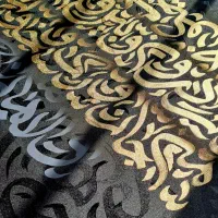 تابلو کالیگرافی