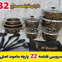 قابلمه ماربل|ظروف پخت‌وپز|تهران, شوش (باغ آذری)|دیوار