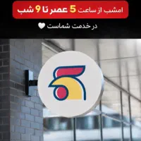 نیروی خدماتی و نظافتی