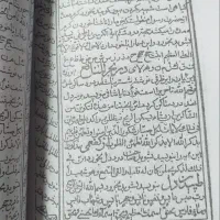 رحمانی صفری کتاب ا س ت خ ا ره