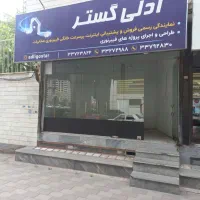 اجاره مغازه ۱۴ متری در ایستگاه سرعین
