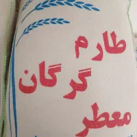 برنج هاشمی اعلا، صدری هاشمی،سرگل،گرگان،فجر|خوردنی و آشامیدنی|تهران, خاوران|دیوار