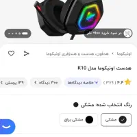 هدفون نو