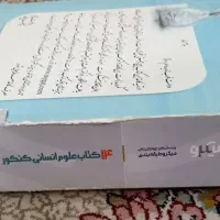 کتاب های کار مخصوص کنکور انسانی و ریاضی