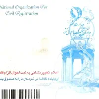 کارت ملی به نام مرتضی