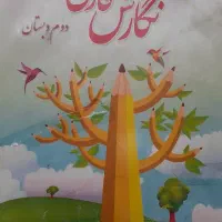 تدریس کتابهای دبستان و زبان انگلیسی دبیرستان